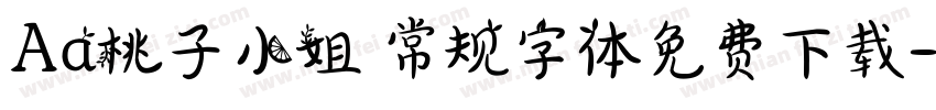 Aa桃子小姐 常规字体免费下载字体转换